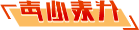 菠菜网最稳定正规平台_最全菠菜网大全
