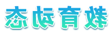 菠菜网最稳定正规平台_最全菠菜网大全