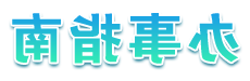 菠菜网最稳定正规平台_最全菠菜网大全