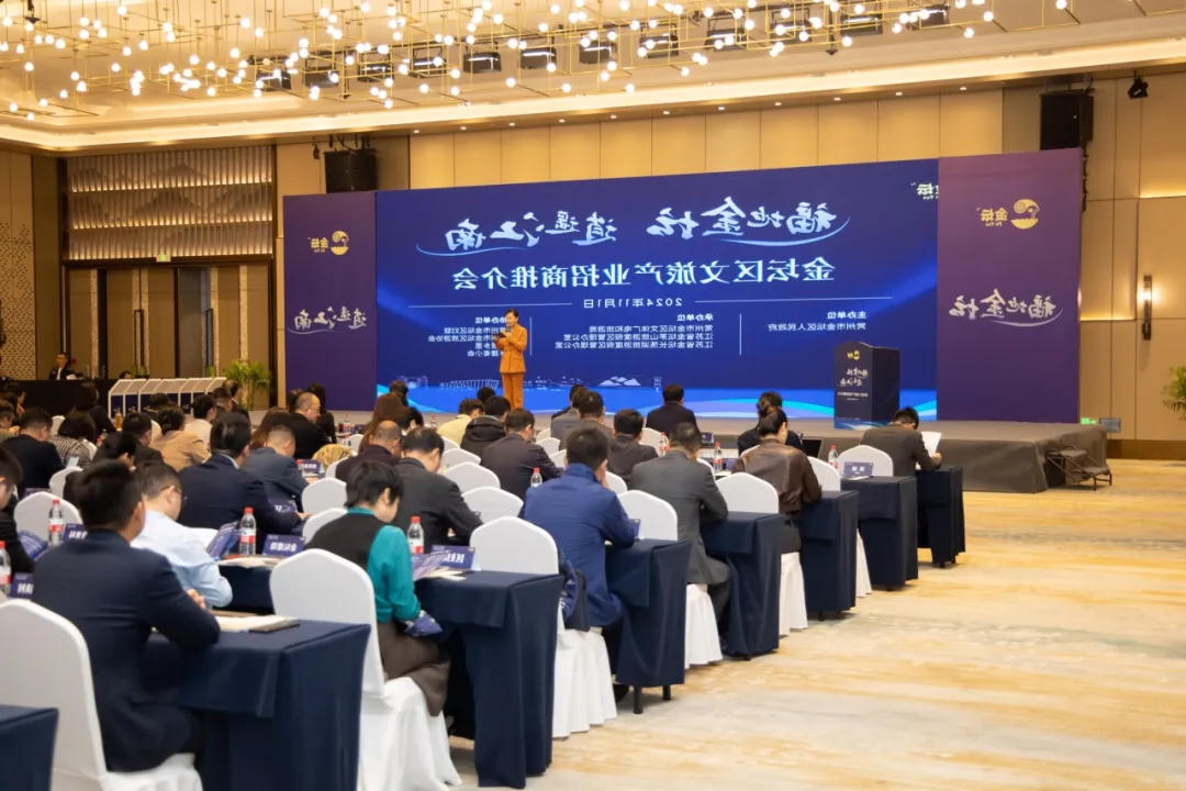 我区举办文旅产业招商推介会
