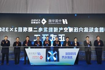 【稳定菠菜网平台】华能菠菜网最稳定正规平台_最全菠菜网大全盐穴压缩空气储能发电