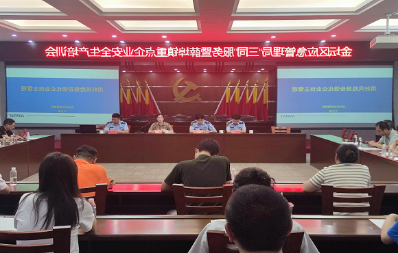 应急管理局：薛埠镇召开重点企业安全生产工作培训会