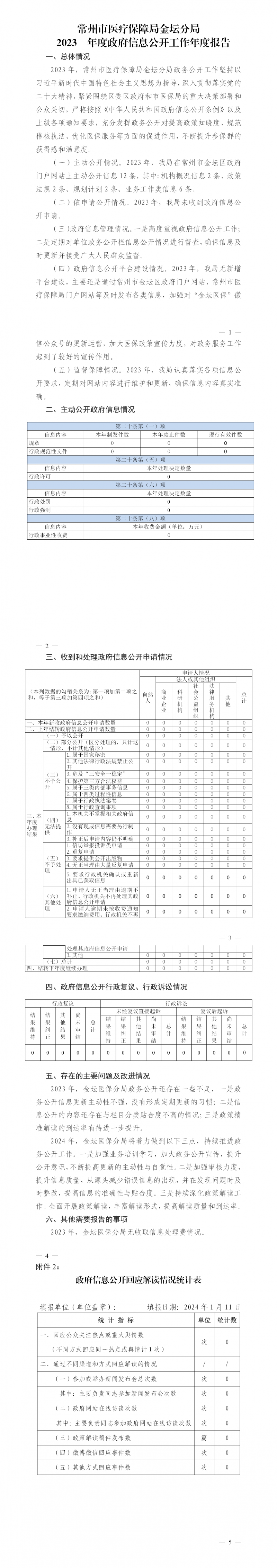 菠菜网最稳定正规平台_最全菠菜网大全